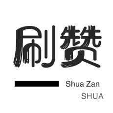 免费卡盟刷钻